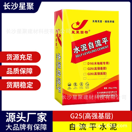 厂房环氧自流平地坪CF-006
