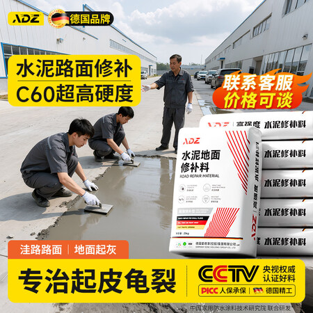 <b>环氧树脂地坪EP-001</b>
